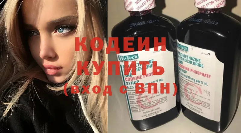 OMG как зайти  Белорецк  Кодеин Purple Drank 