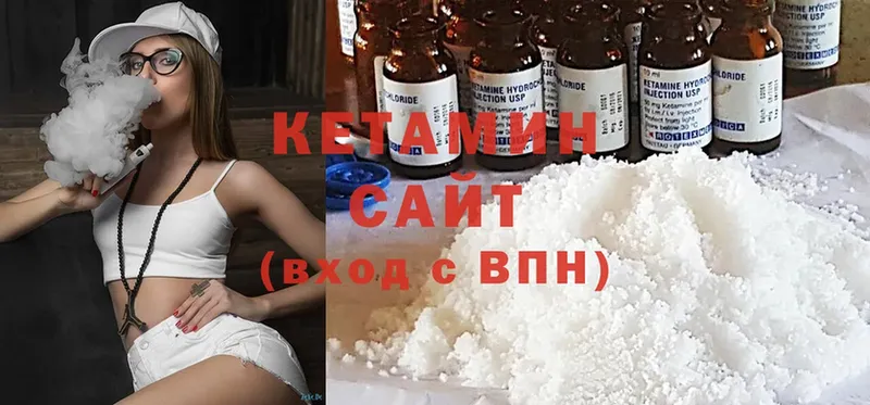 Кетамин ketamine  гидра как зайти  Белорецк 