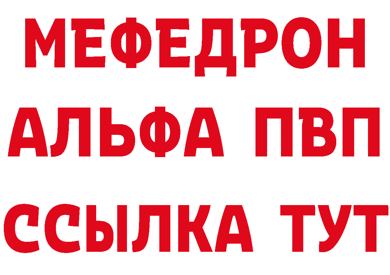 Как найти наркотики? дарк нет состав Белорецк